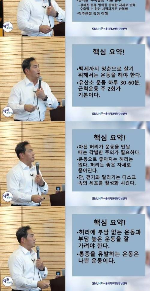 [스압] 허리에 통증이 있다면.jpg