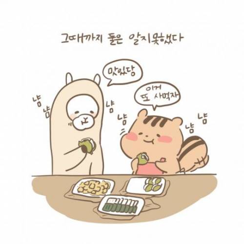 처음 망개떡 먹는 만화.jpg