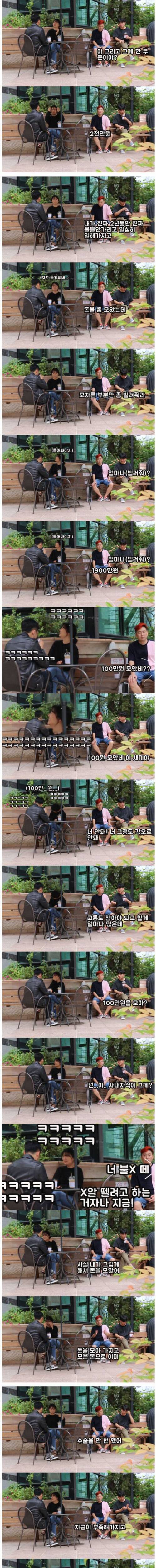 [스압] 불x 친구의 진지한 고민.jpg