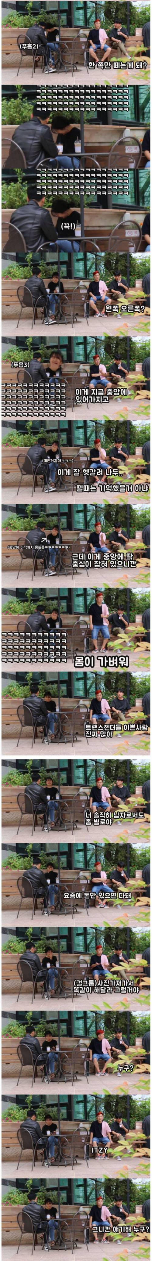 [스압] 불x 친구의 진지한 고민.jpg