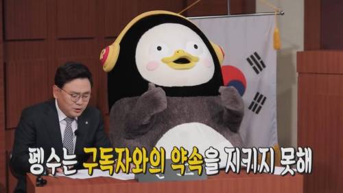 [초스압] 펭수와 매니저 삭발 재판.jpg