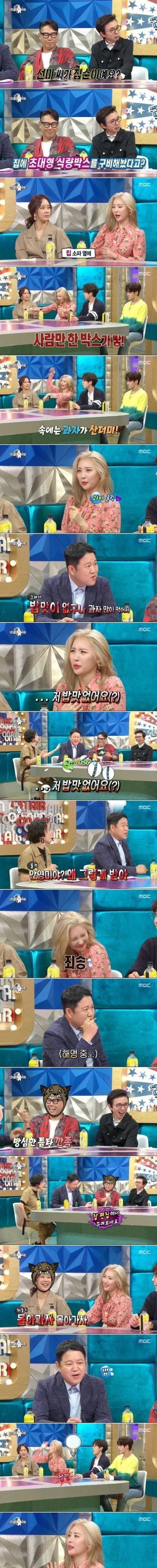 [스압] 선미에게 상처준 김구라.jpg