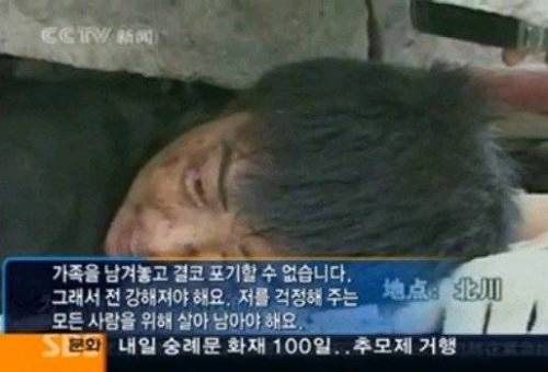 콘크리트 더미에 깔린 남자가 부인에게 남긴 말.jpg