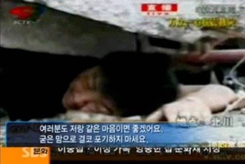 콘크리트 더미에 깔린 남자가 부인에게 남긴 말.jpg