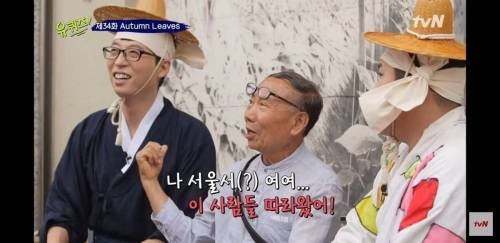 느닷없이 나타난 지인의 정체