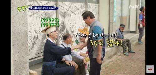 느닷없이 나타난 지인의 정체
