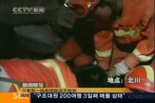 콘크리트 더미에 깔린 남자가 부인에게 남긴 말.jpg