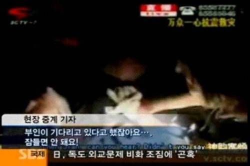 콘크리트 더미에 깔린 남자가 부인에게 남긴 말.jpg