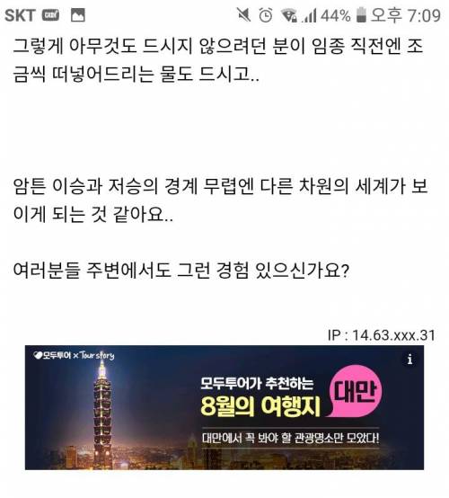 사람들은 죽을때 정말 저승사자를 보게 되나요?