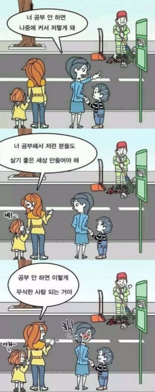 공무원 무시하는 두 부모.jpg