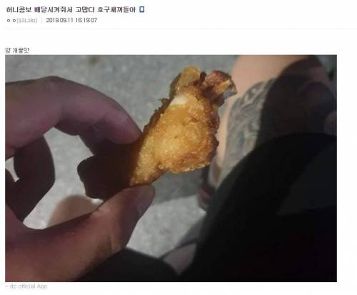 치킨 양이 줄어든 이유.jpg