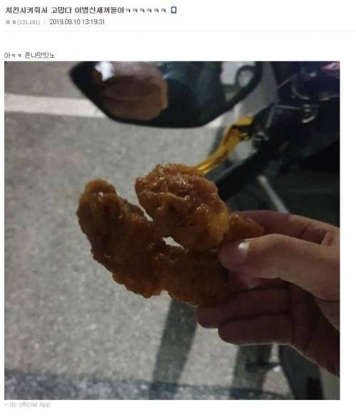 치킨 양이 줄어든 이유.jpg