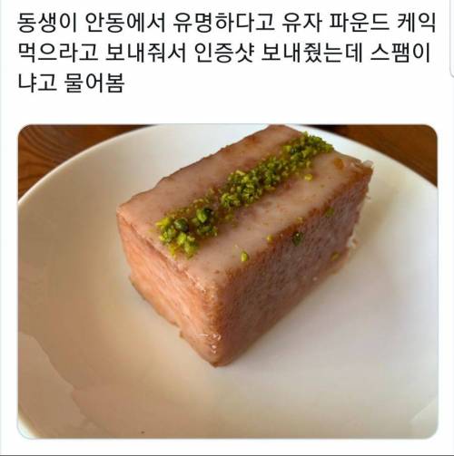 파슬리 얹은 스팸.jpg