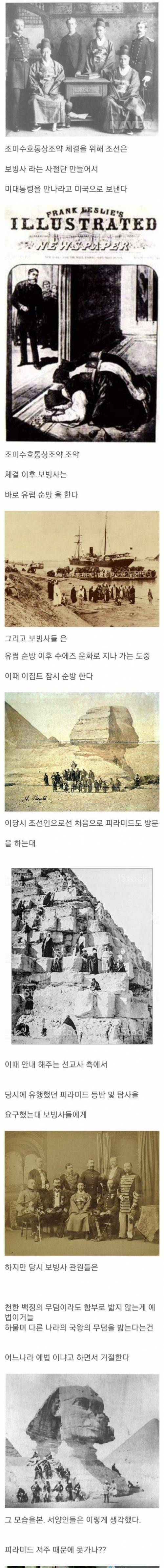 피라미드 본 조선인 반응.jpg