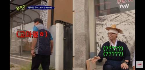 느닷없이 나타난 지인의 정체