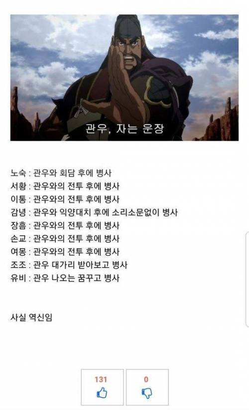 삼국지의 관우가 중국에서 신으로 대우받는 이유.jpg