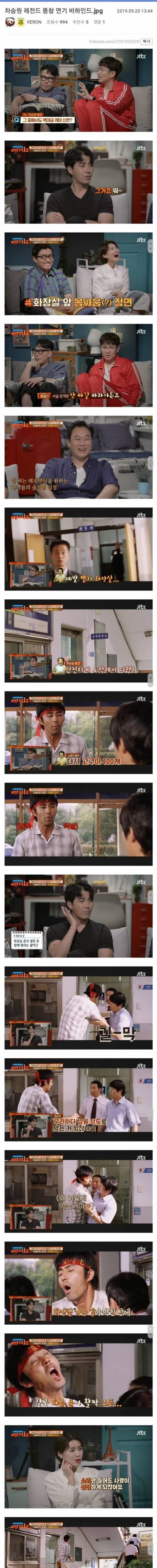 [스압] 차승원 똥참는 연기.jpg