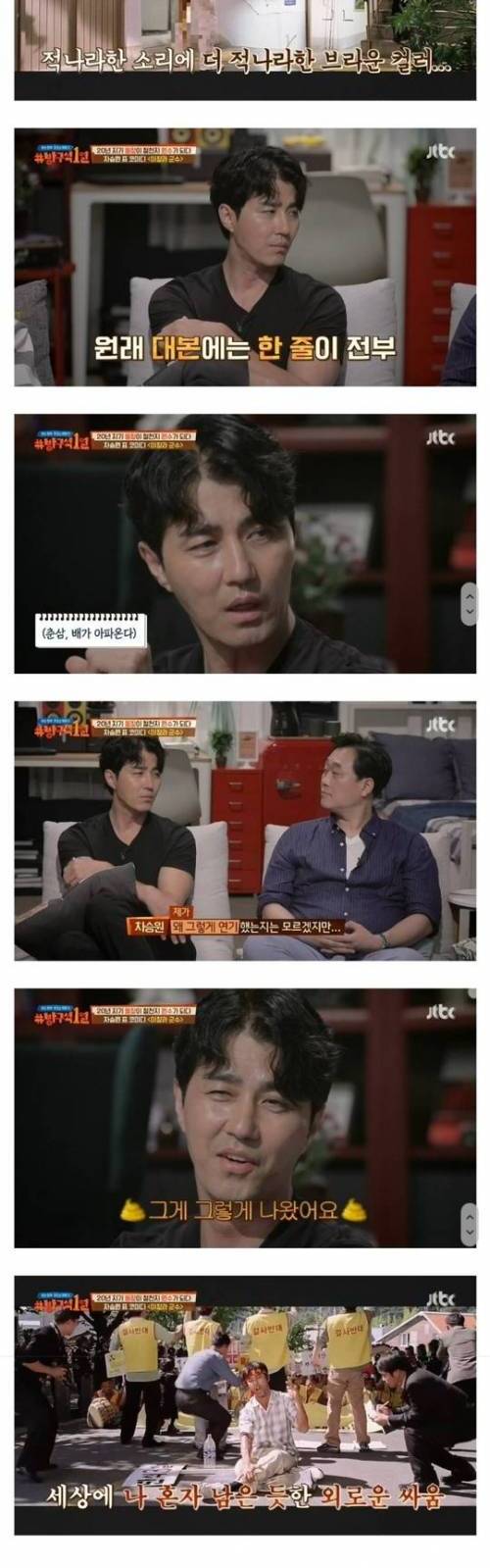 [스압] 차승원 똥참는 연기.jpg