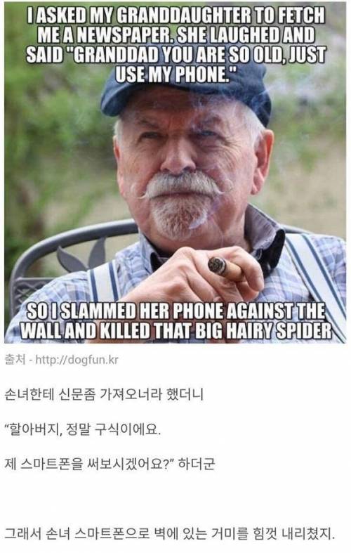 구식 할아버지.jpg
