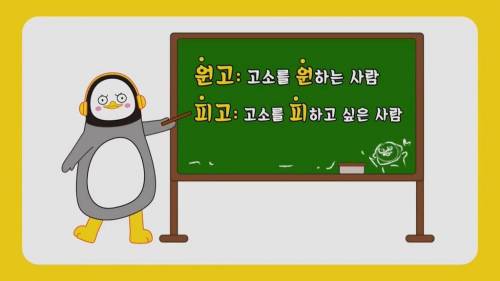 [초스압] 펭수와 매니저 삭발 재판.jpg