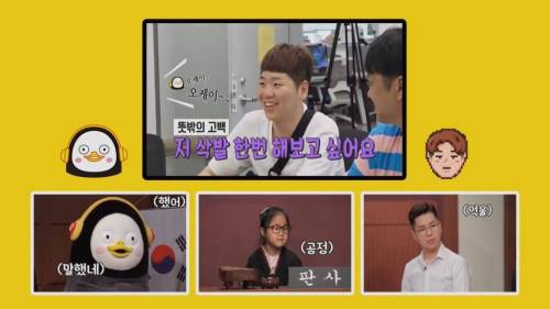 [초스압] 펭수와 매니저 삭발 재판.jpg
