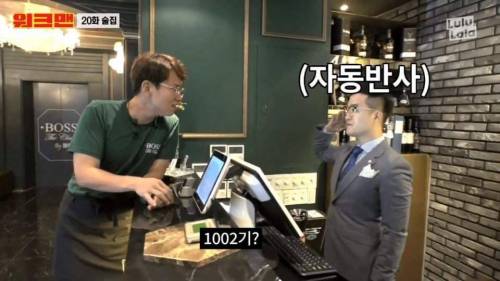너 해병대 몇기냐?.jpg