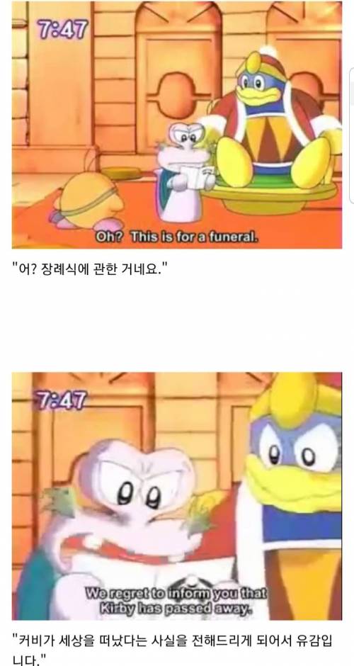 [스압] 커비 애니메이션 결말.jpg