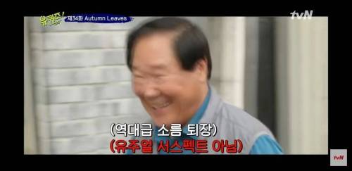 느닷없이 나타난 지인의 정체