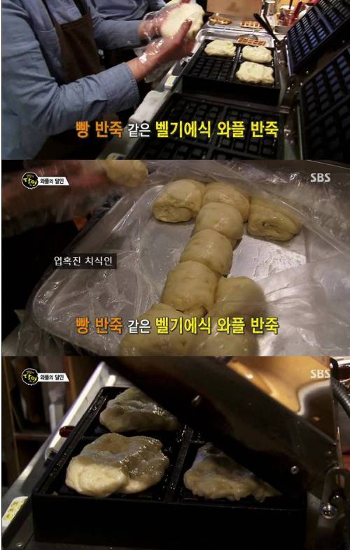 쫄깃 바삭한 와플...jpg