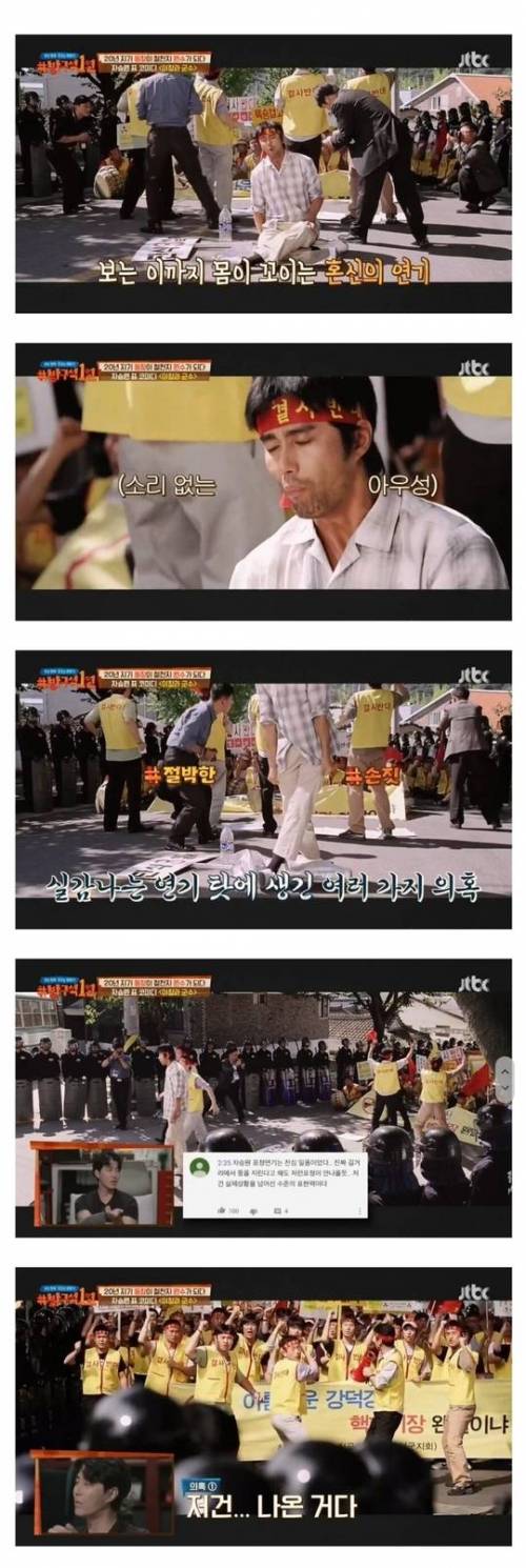 [스압] 차승원 똥참는 연기.jpg