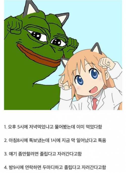왜 여자들은 먹는거랑 자는걸 좋아하니?