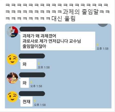 과제의 줄임말.jpg