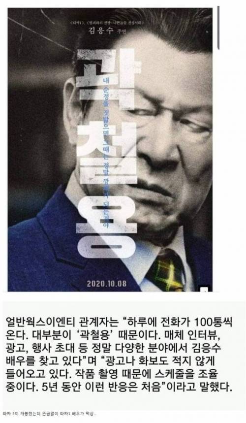 갑자기 전화가 폭주하는 소속사....어리둥절...jpg