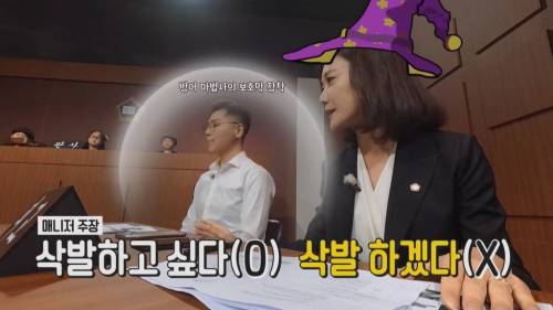 [초스압] 펭수와 매니저 삭발 재판.jpg