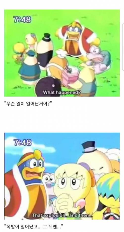 [스압] 커비 애니메이션 결말.jpg