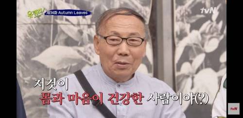 느닷없이 나타난 지인의 정체