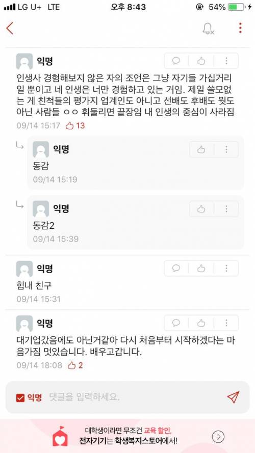 에타 중소->대기업 이직 후기
