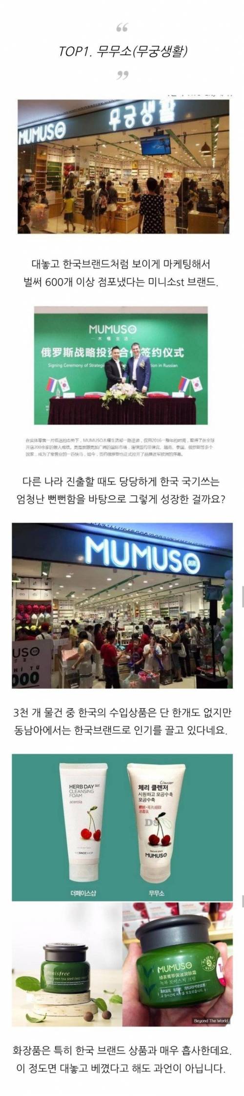 [스압] 한류인척 물건 팔아먹는 중국