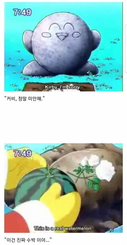 [스압] 커비 애니메이션 결말.jpg