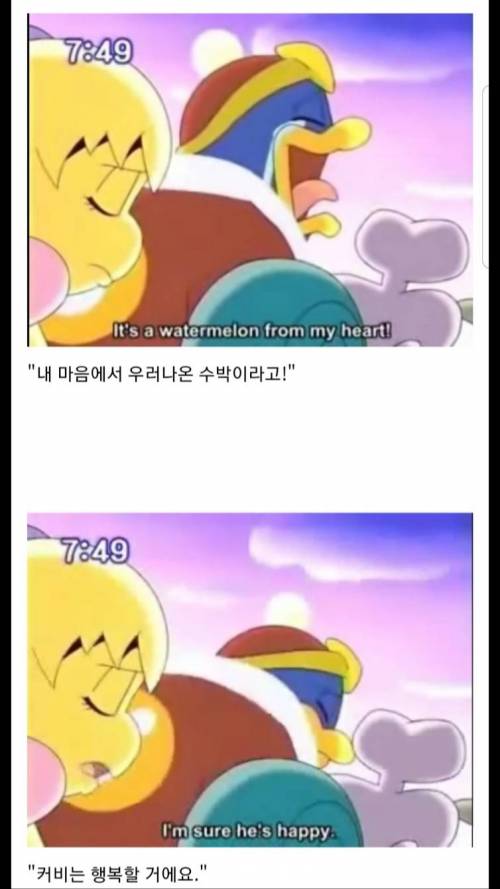 [스압] 커비 애니메이션 결말.jpg