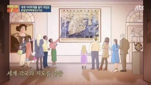 [스압] 세계 지리학계를 뒤집은 한국의 지도.JPG