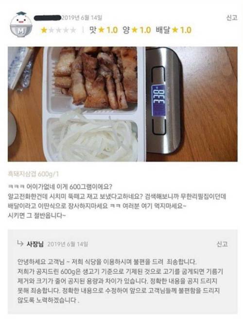 타노스가 운영하는 고깃집.jpg