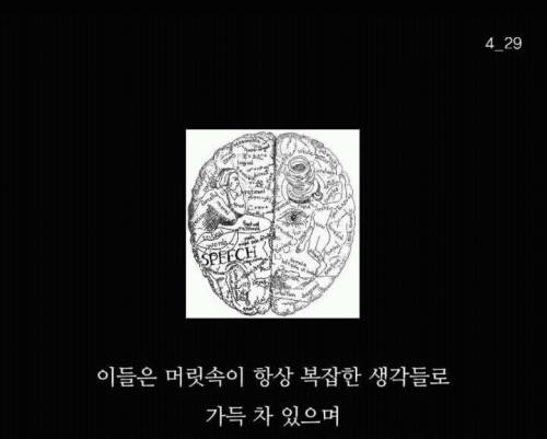 [스압] 생각이 많아서 걸리는 병 PESM증후군