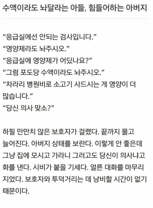 명절만 되면 보인다는 특이한 질병