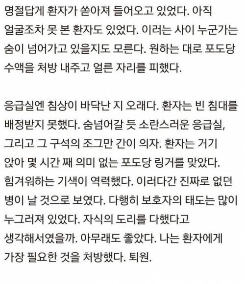 명절만 되면 보인다는 특이한 질병