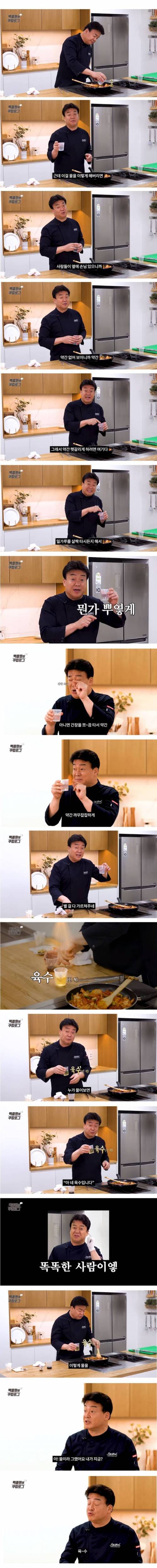 [스압] 백선생이 알려주는 간단육수(?) 만들기