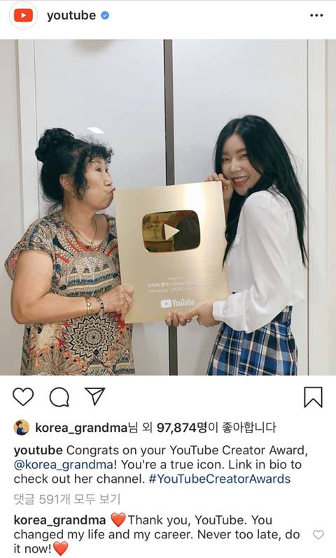 유튜브 공식 인스타그램에 올라온 한국 유튜버.insta
