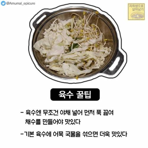 두끼 떡볶이 똥손들을 위한 꿀팁.jpg