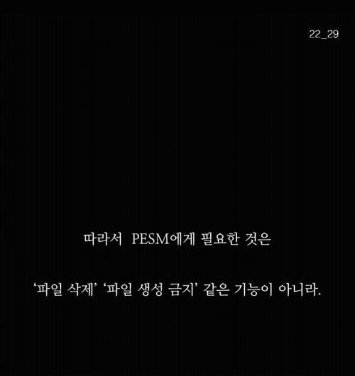 [스압] 생각이 많아서 걸리는 병 PESM증후군