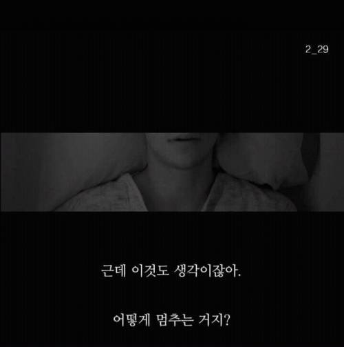 [스압] 생각이 많아서 걸리는 병 PESM증후군